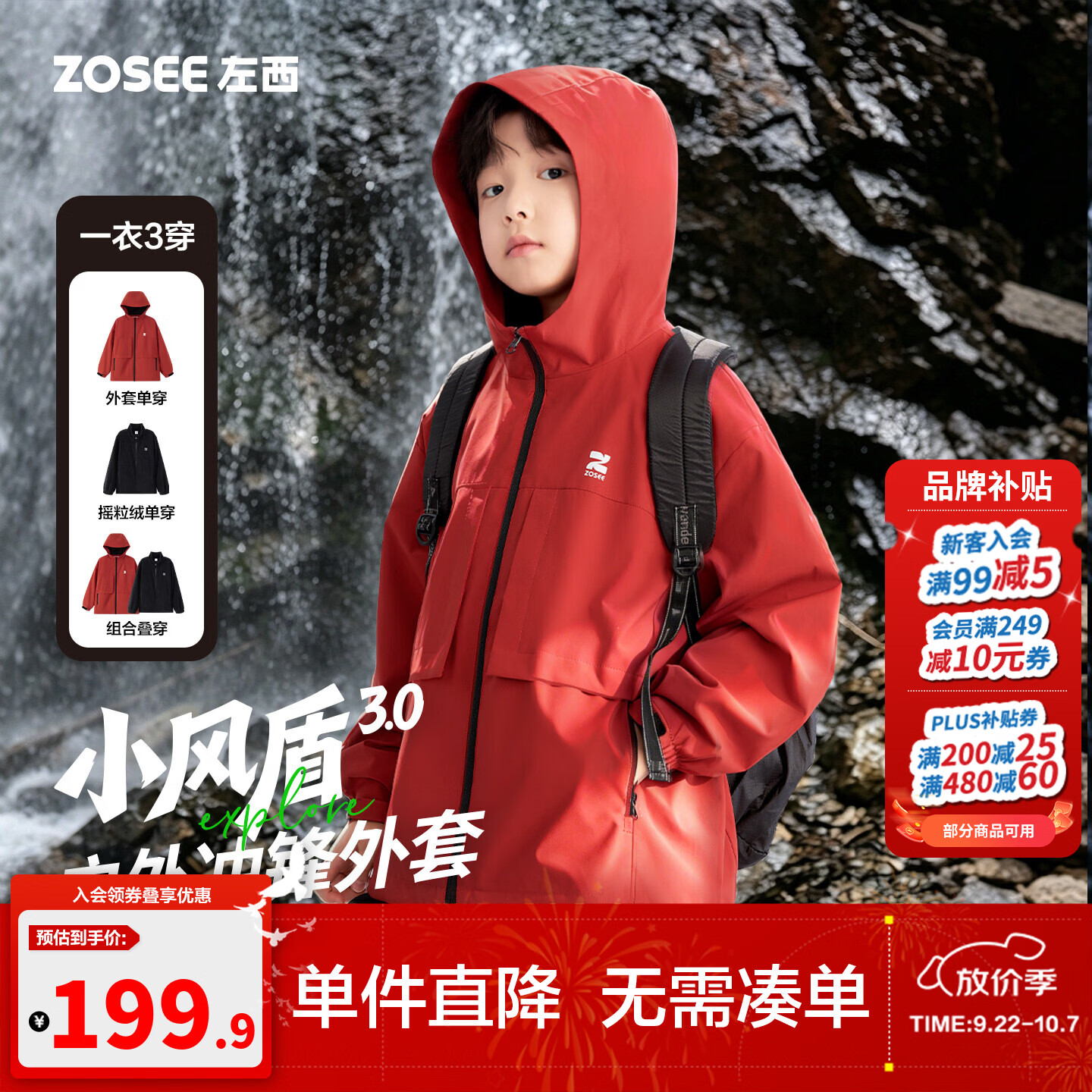 左西童装男童冲锋外套三合一2026秋装儿童上衣防水耐磨户外服春秋 红色三合一 【外套+摇粒绒内胆】 170 cm