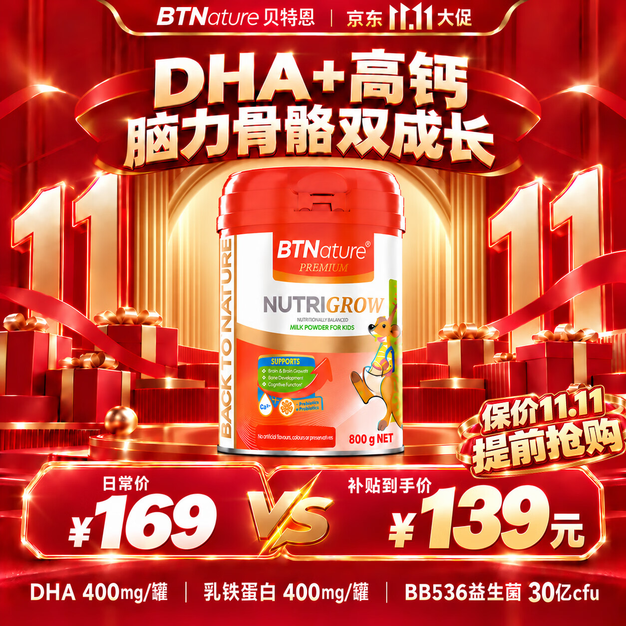 BTNature贝特恩澳洲进口儿童成长奶粉4段6-15岁乳铁蛋白高钙学生奶粉800g