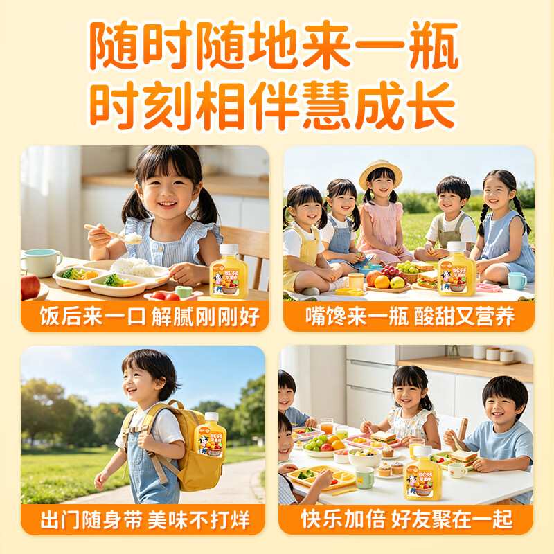 轻上牛牛维C多多苹果橙 多重维生素儿童饮料 酸甜可口饮品整箱送礼 维C多多苹果橙150ml*10瓶