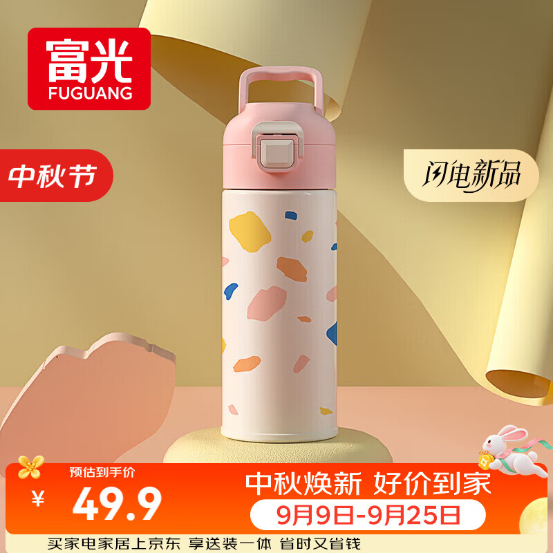 富光儿童保温杯316不锈钢随手杯大容量男女童学生保冷水杯子400ML