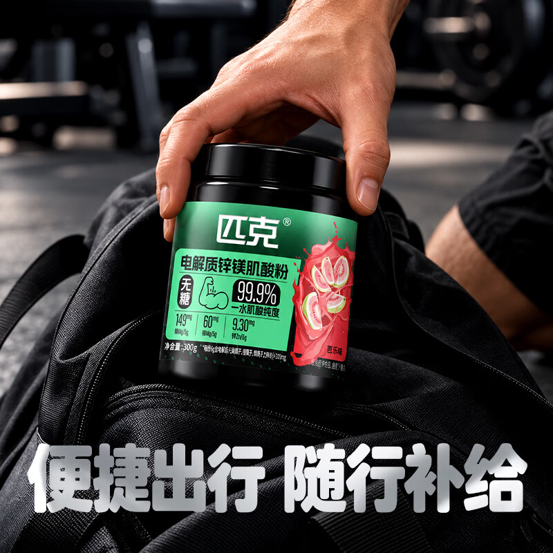 匹克（PEAK）一水肌酸99.9%高纯度锌镁肌酸粉 健身运动补剂300g蛋白粉搭档 [99.9%高纯肌酸】菠萝味 300g*1罐