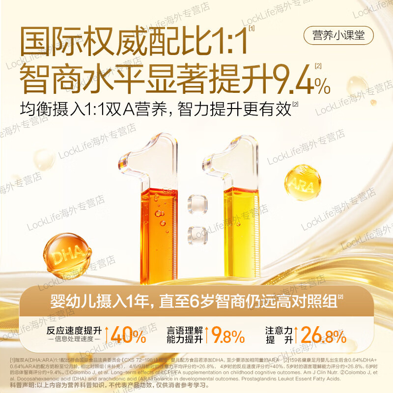 Lyee Cyee丽施小红帽DHA婴幼儿0-1-3-6-12岁儿童宝宝海藻油软胶囊ARA60粒 【DHA+ARA】 60粒*4盒