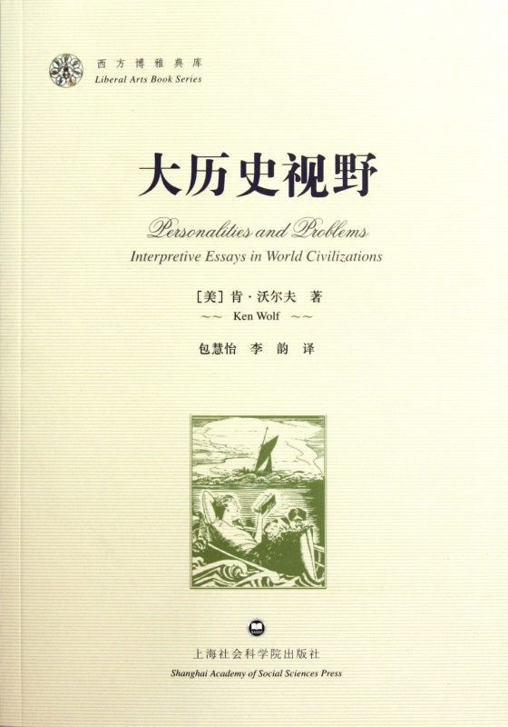 大历史视野/西方博雅典库
