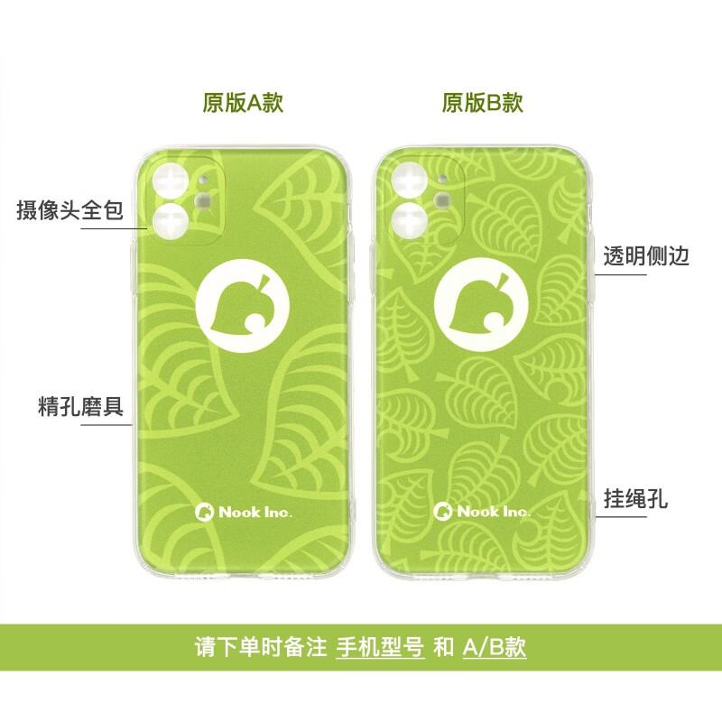 然臣动森同人手机壳软壳动物之森友会适用于所有苹果iphone15/14/13