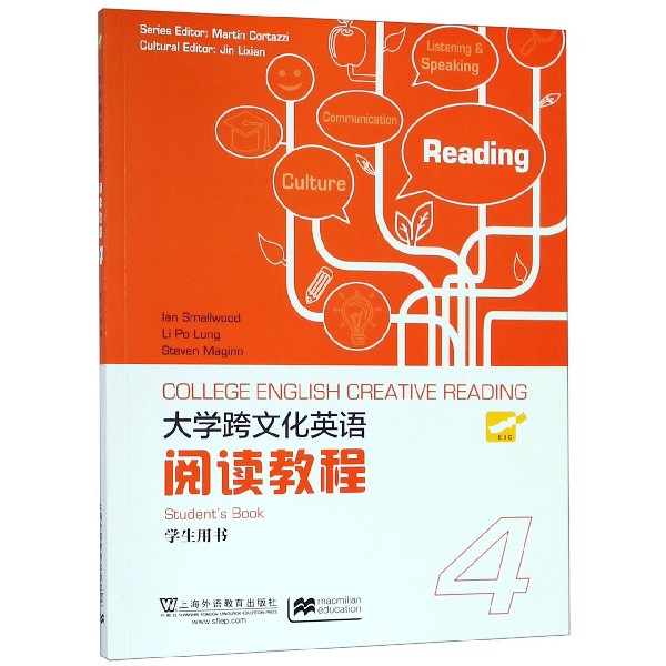 大学跨文化英语阅读教程(4学生用书)