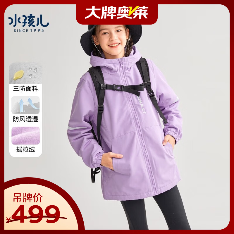 水孩儿童装外套129元，水孩儿童装针织裙2件套119元，水孩儿童装风衣外套129元 - 86线报