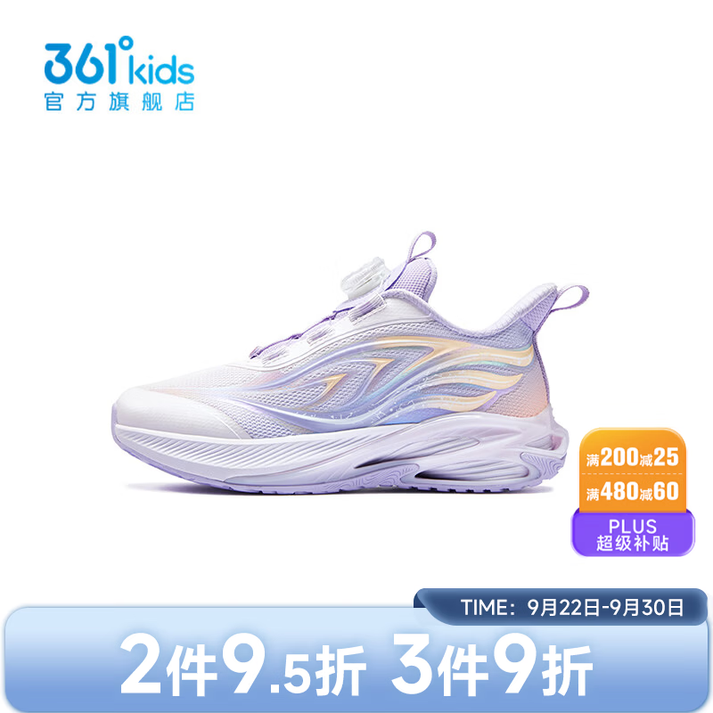 361°【商场同款】童鞋女童跑鞋2026年秋新品中大童鞋子 玫瑰水紫色/兰花紫色/果香橙色 33