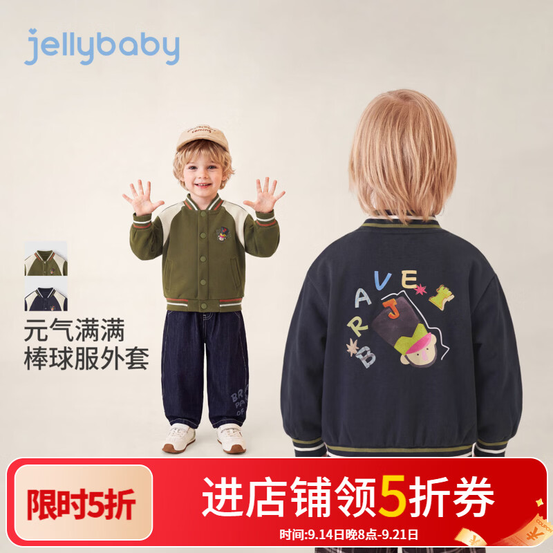 JELLYBABY【萌趣立体士兵儿童棒球服】26新品秋款男童中童露营针织外套 宝蓝 130