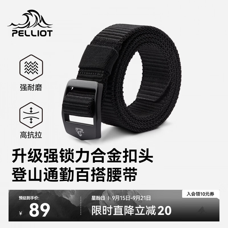 伯希和（Pelliot）户外腰带男26新款轻量化登山裤带女耐磨透气徒步装备166033010黑M