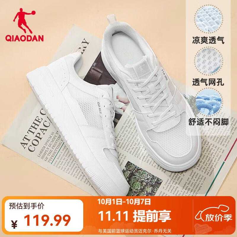 乔丹男鞋板鞋夏季新款网面轻薄透气休闲鞋厚底增高小白鞋运动鞋子男
