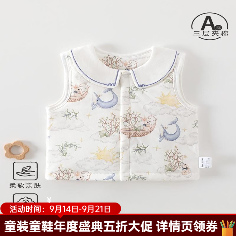 婧麒（JOYNCLEON）婴儿马甲秋冬季男女加厚保暖外穿内搭背心宝宝夹棉坎肩马夹 鲸鱼天空 90cm 均码