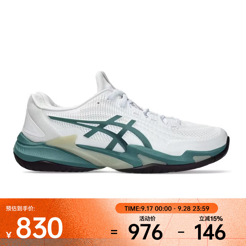 亚瑟士（asics）2026年男子COURT FF 3网球鞋 1041A370-107 42