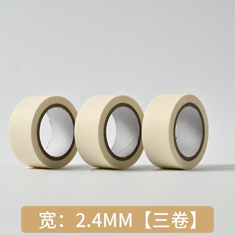 高尔乐  美纹纸 写字水粉绘画美纹胶 水彩胶带遮挡胶带 高尔乐油画棒