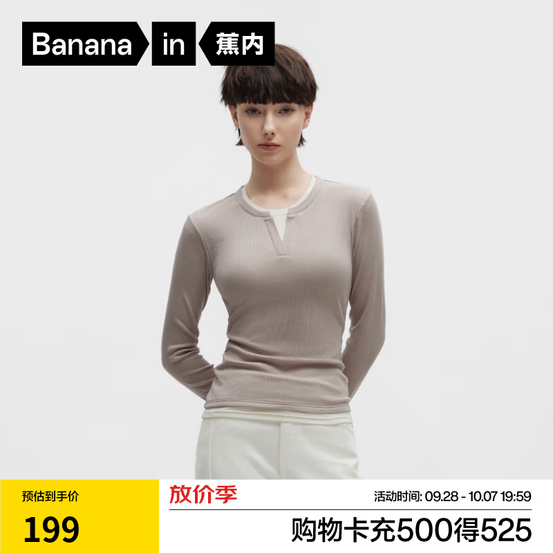 蕉内热皮501++长袖T恤女士秋衣氨基酸罗纹V领打底衫假两件新款肌底衣 烟草棕撞奶白 M