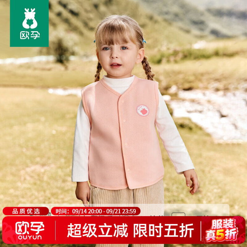 欧孕（OUYUN）儿童马甲羊羔绒加厚秋冬季可外穿宝宝针织背心婴儿保暖马夹 粉色 110 cm