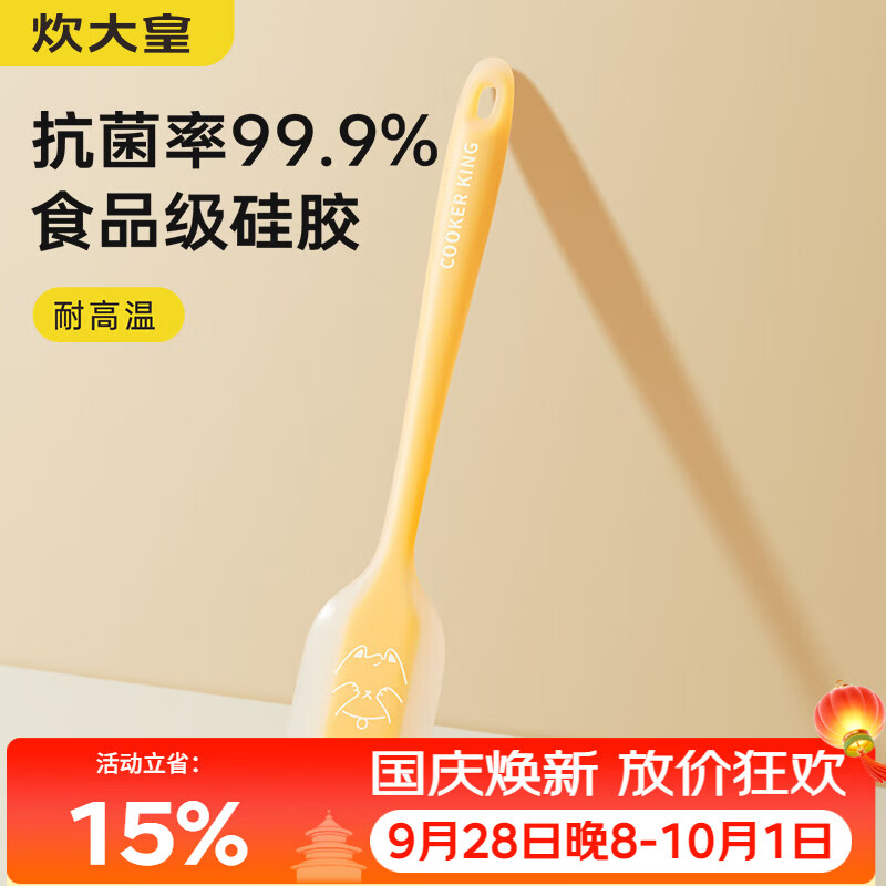 炊大皇硅胶抗菌刮刀蛋糕烘焙工具大号奶油刮刀黄油辅食品级工具