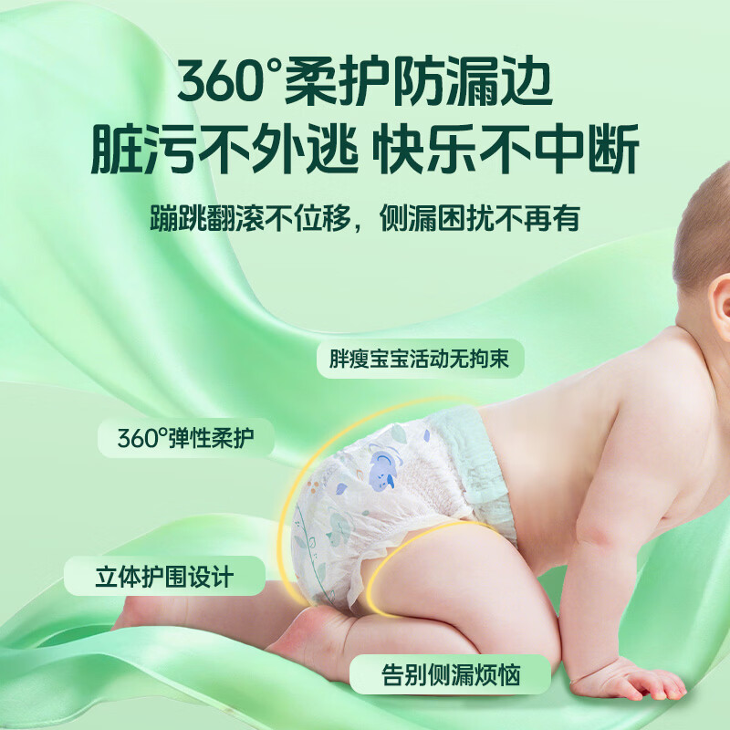 蓓秀秘密花园拉拉裤婴儿蚕丝尿不湿nb/s码超薄新生宝宝尿片 全包臀拉拉裤4XL码2包共68片【推荐35-40斤】