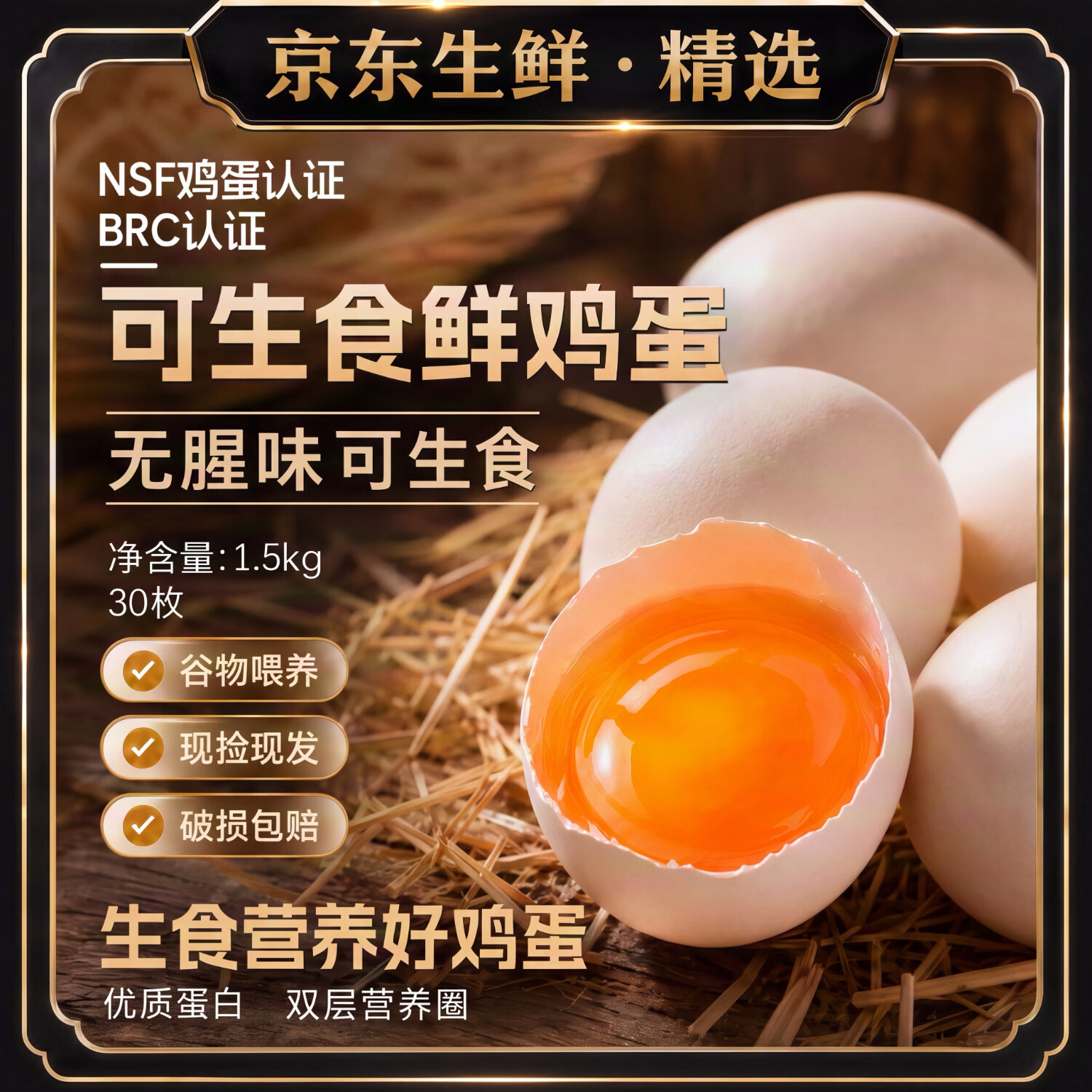 牧族可生食鲜鸡蛋30枚 24.99元，牧族可生食鲜鸡蛋50枚 39.99元 - 86线报
