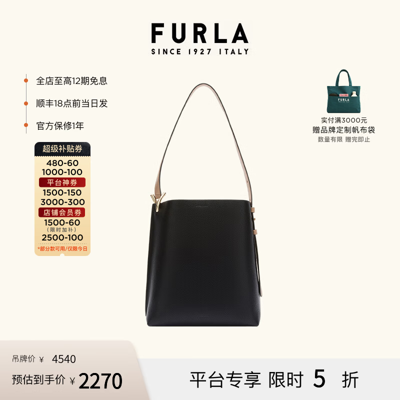 芙拉（FURLA）MIANOVA时尚撞色牛皮大号女士通勤单肩包水桶包女包 黑色+沙色
