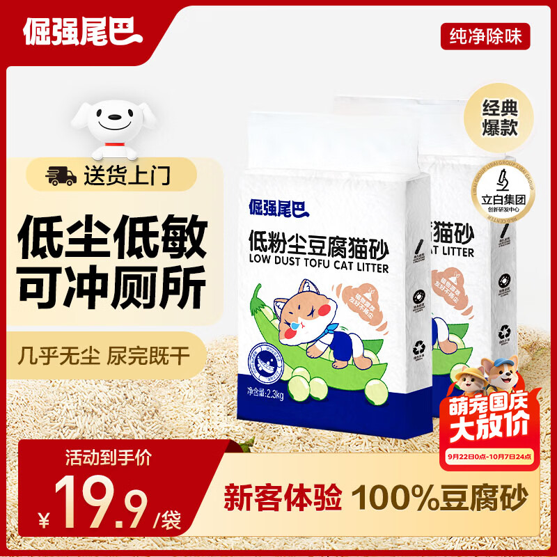 618铲屎官必看，猫粮猫砂囤货指南