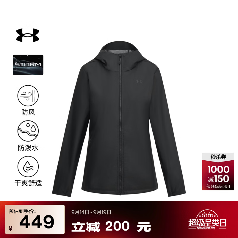 安德玛（Under Armour）【早秋上新】UA秋冬Forefront女子户外运动防泼水夹克1321443 黑色006 L