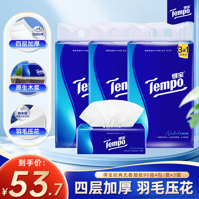 家用抽纸如何挑选？分享几款亲测好用又不贵的神仙级抽纸。﻿