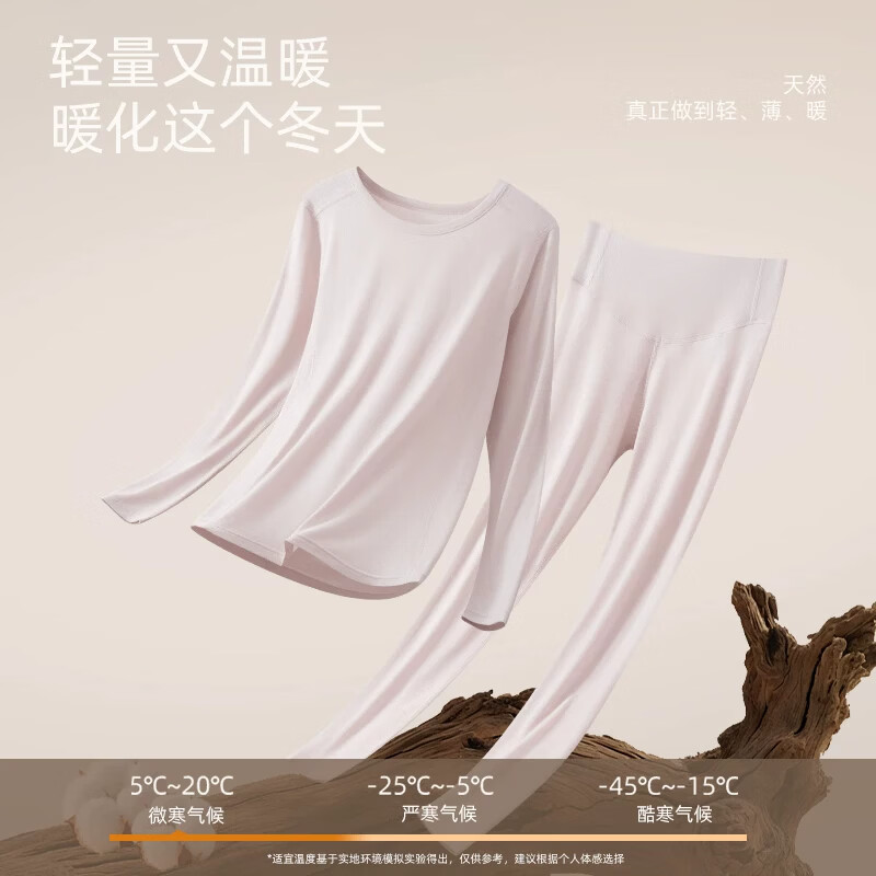 猫人保暖内衣女士无痕透气秋衣秋裤羊毛发热秋冬季修身保暖女套装 奶油肤【发热腈纶 舒适保暖】 M 【建议体重80-100斤】