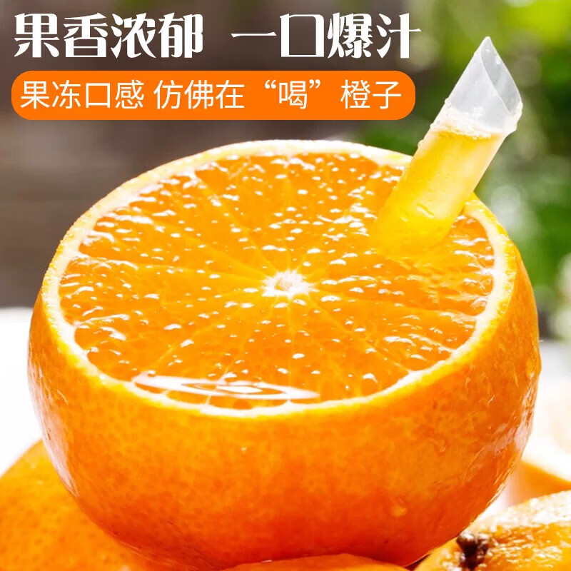 东鲜丰四川爱媛38号果冻橙柑橘子当季新鲜水果爆汁果冻橙 爱媛果冻橙净重8斤大果(单果70mm+)