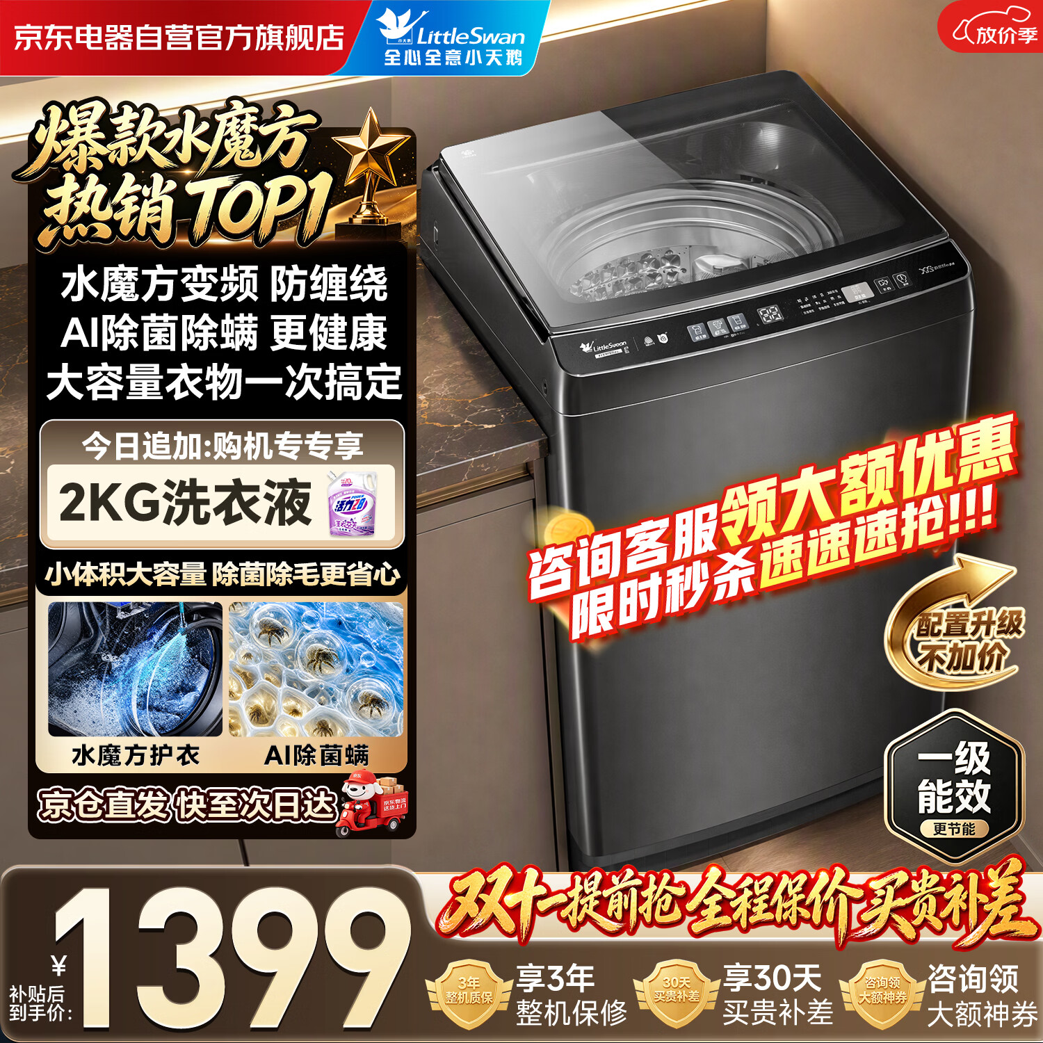 小天鹅（LittleSwan）波轮洗衣机全自动家用10KG大容量水魔方防缠绕 直驱变频 除菌 宿舍出租屋 TB100V81DT 国家补贴