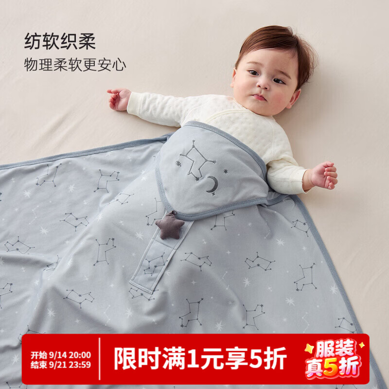 巴厘小猪（BALIPIG）新生婴儿抱披秋季产房包被四季包巾初生儿产房襁褓巾春秋宝宝包单 骏马星辰蓝色 80x80cm