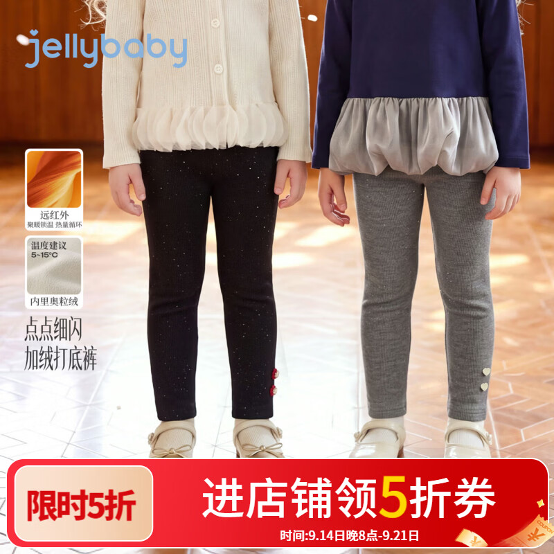 JELLYBABY【法式复古女童打底裤】26新品冬款女童奥粒绒打底居家 花灰 130
