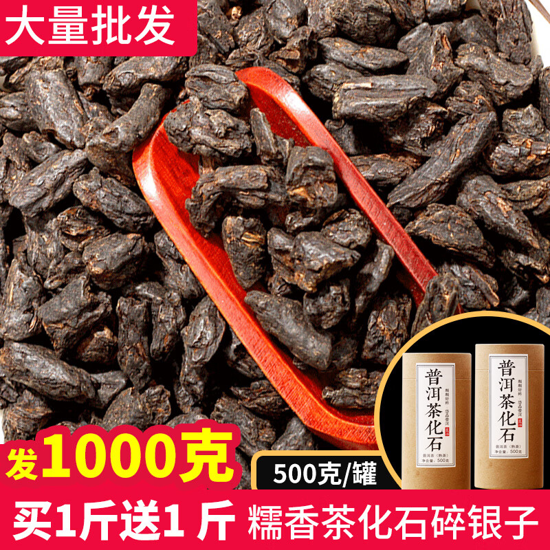 1000克顶普茶叶云南糯米香茶化石碎银子普洱茶熟茶叶糯香