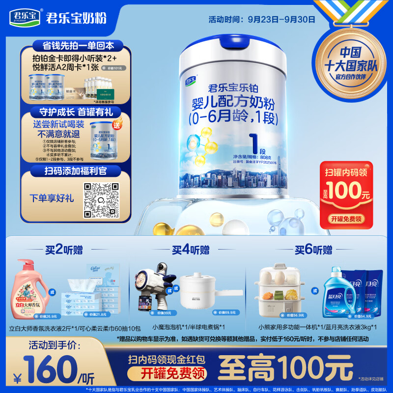 小儿难养，六大国内婴幼儿配方奶粉品牌推荐（建议收藏）