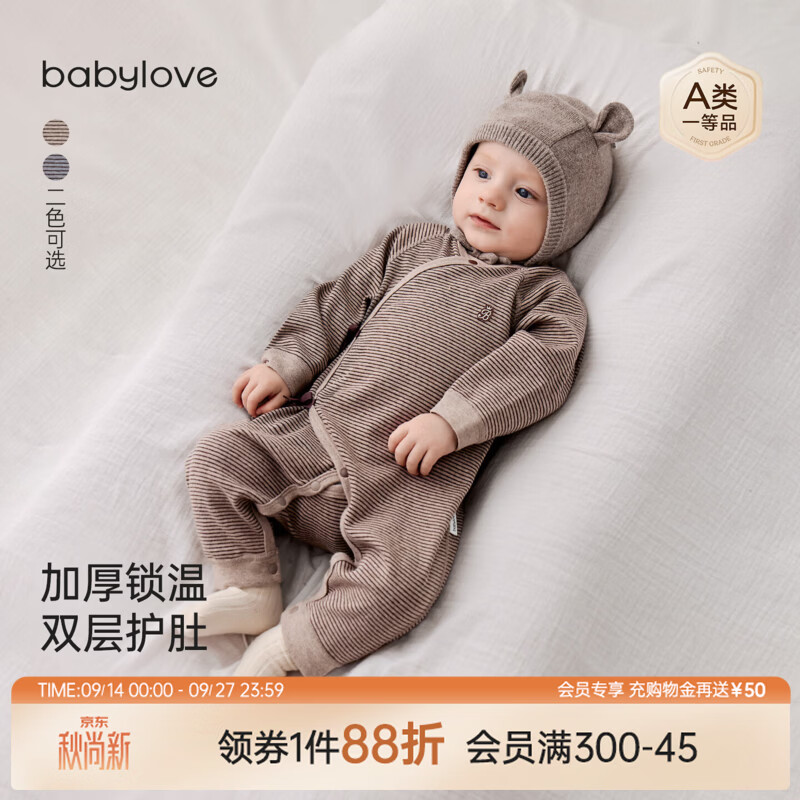 babylove新生儿连体衣春秋婴儿睡衣条纹系带加厚哈衣爬服宝宝衣服 浅咖条 52cm