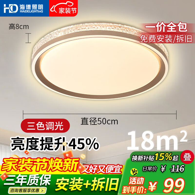HD吸顶灯简约卧室灯房间主卧灯中山灯具圆形三色【包安装+拆旧】