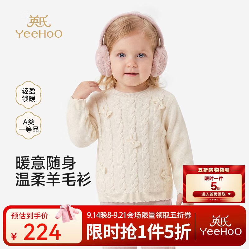 英氏（YEEHOO）【商场同款】儿童毛衫新款春秋女童毛织毛织衫上衣 画白 90 cm