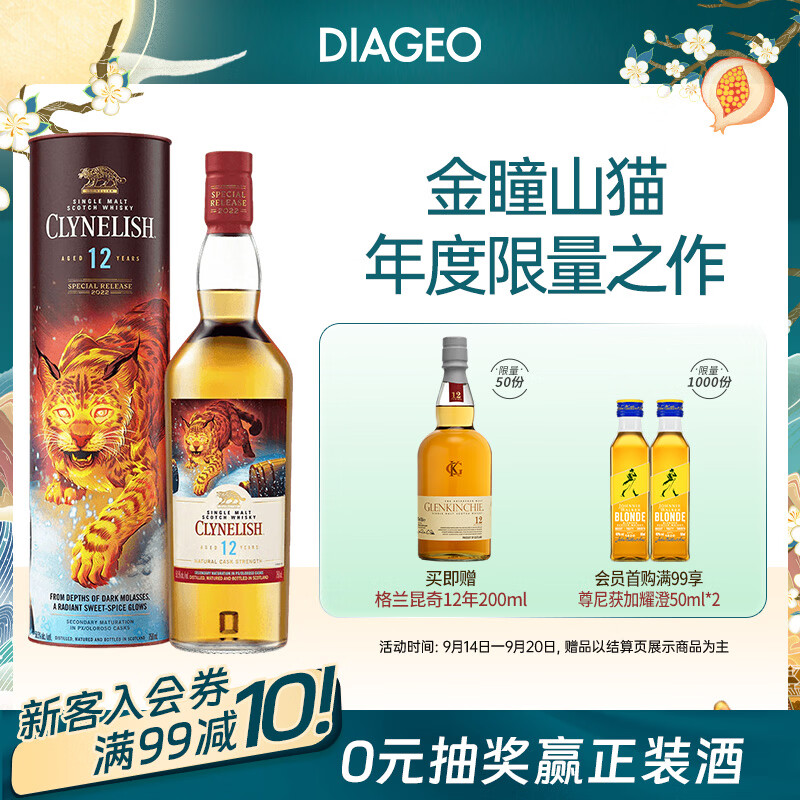 泰斯卡Talisker  洋酒礼盒 原装进口单一麦芽威士忌 22年SR克里尼利基12年700ml