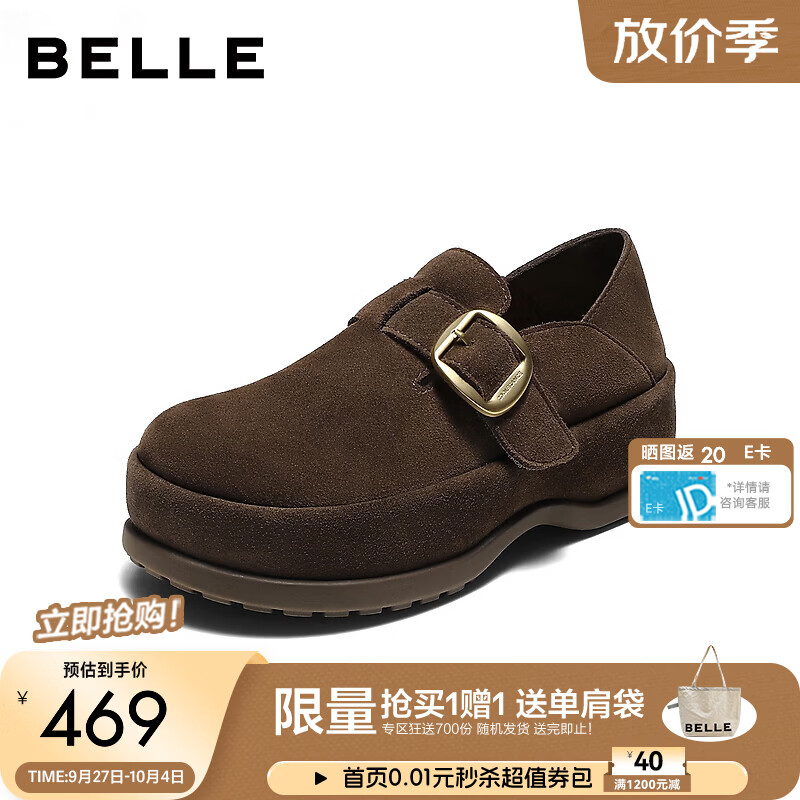 百丽复古皮带扣勃肯鞋女2026秋新商场同款厚底增高休闲鞋G3R1DCM6预售 啡色 36 (230mm)