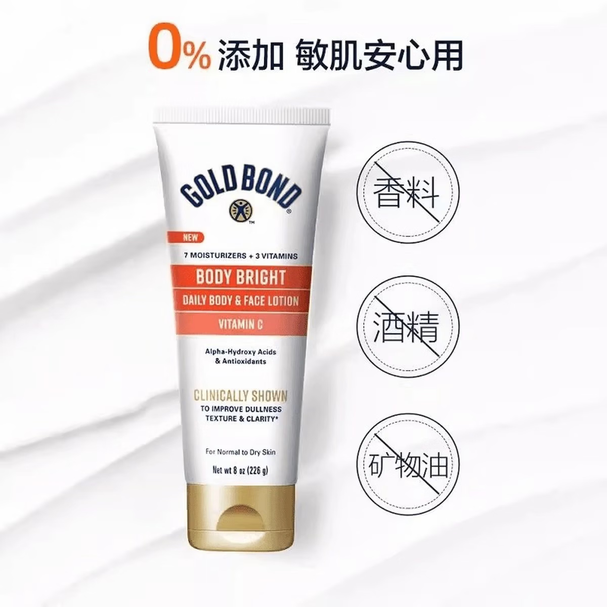GOLD BOND美国高博A醇视黄醇和胜肽复合抗皱保湿身体乳润肤乳198g vc烟酰胺果酸226g