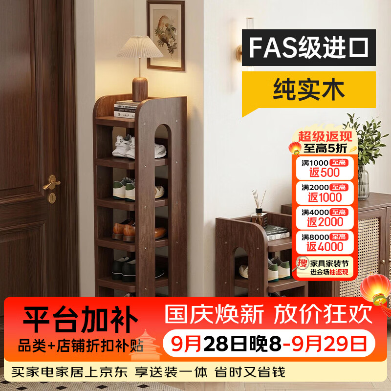 竹山下鞋架小型入户门口实木多层架子玄关收纳架出租屋鞋架可置物鞋架子 胡桃色 加宽八层43×26×121.5cm