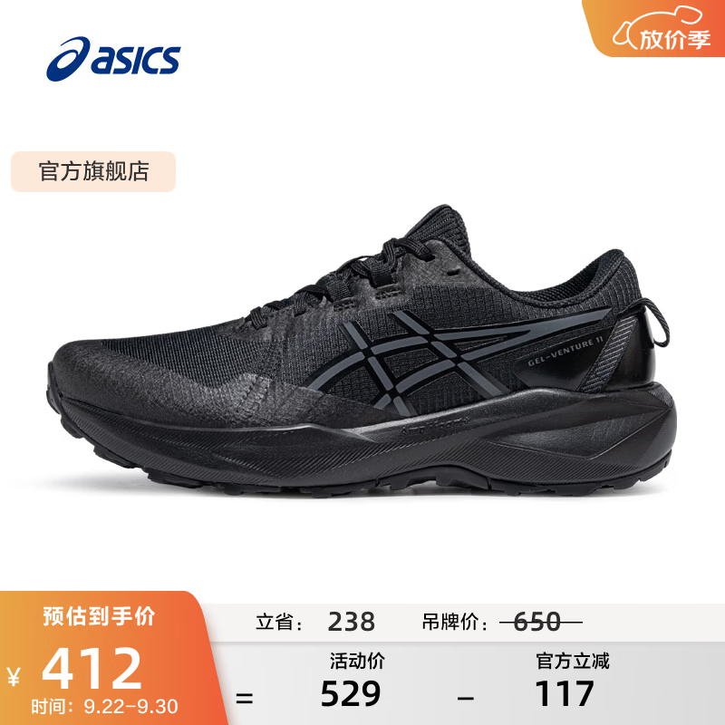 亚瑟士ASICS男鞋越野耐磨舒适运动鞋缓震慢跑鞋 GEL-VENTURE 11 黑色 42