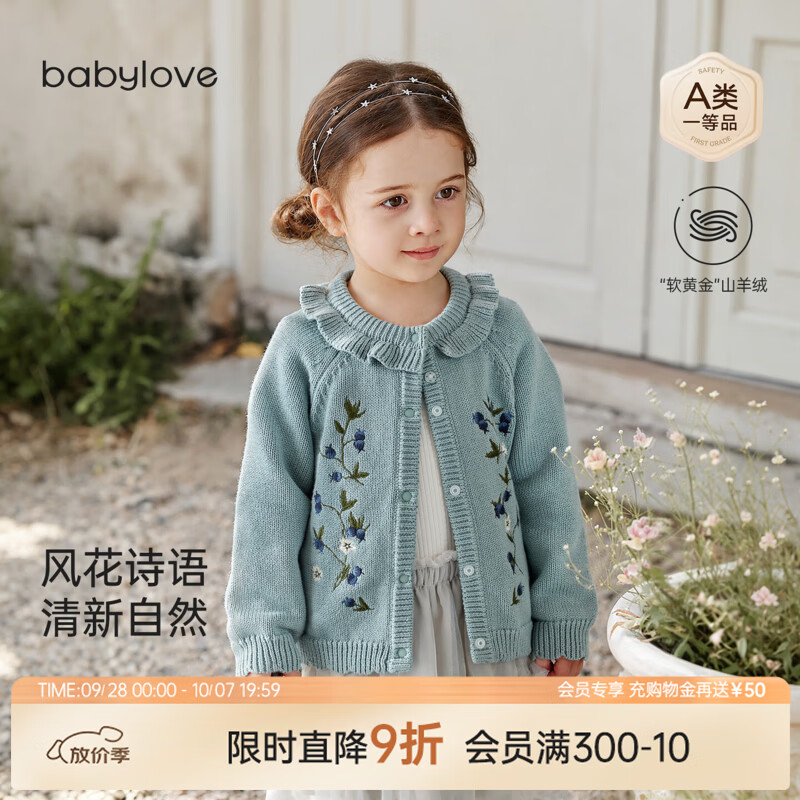 babylove女宝宝开衫秋冬季长袖保暖毛织上衣花边领洋气百搭外套 风花诗语 110