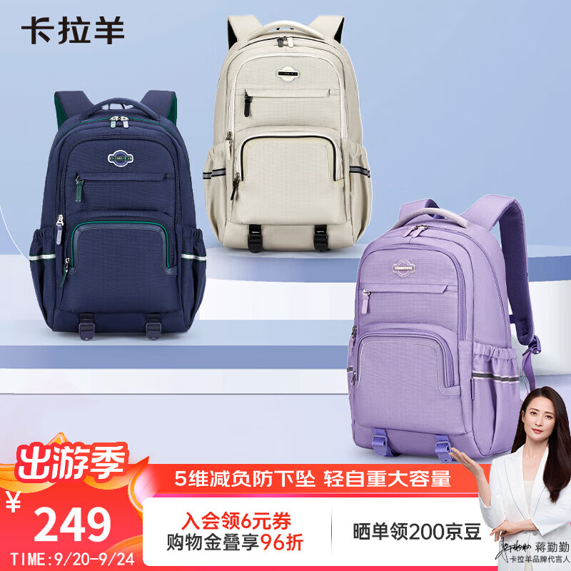 卡拉羊（KALA·Y）大容量双肩背包旅行包笔记本电脑包初高中学生书包CX5521