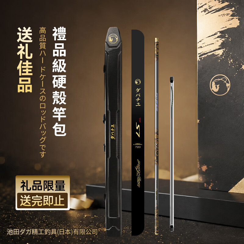 达瓦菱然新品S7轻量鲢鳙巨物竿日本进口碳素鱼竿手杆超轻超硬大物台钓鱼竿 10m 【26年新品S7轻量巨物竿】