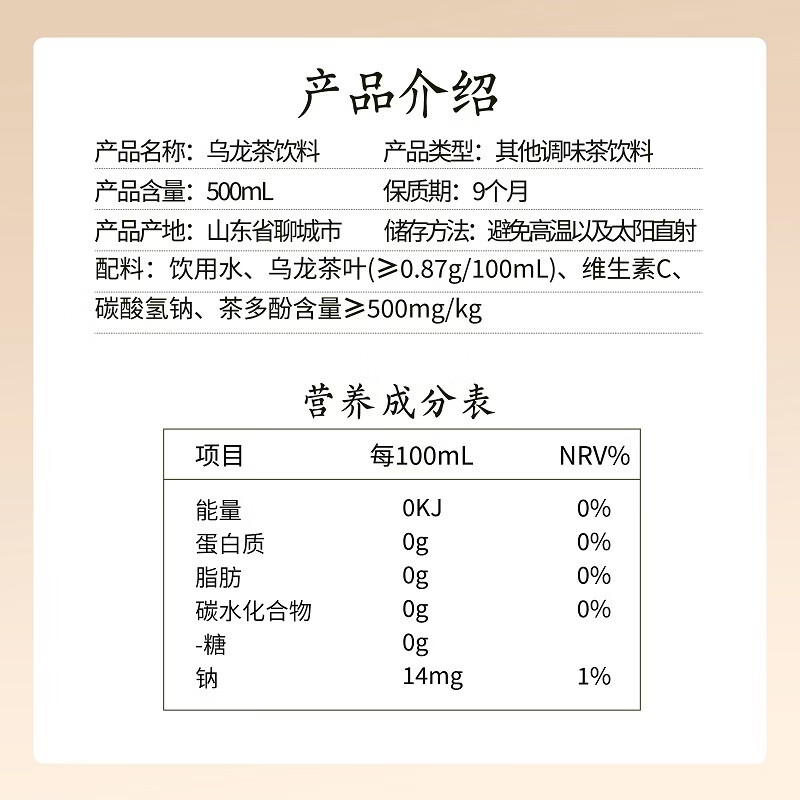 多乐多无糖茶饮料时雨乌龙0糖0脂0负担纯茶饮解渴500ml15瓶/整箱 【畅饮装】时雨乌龙茶500ml*15瓶