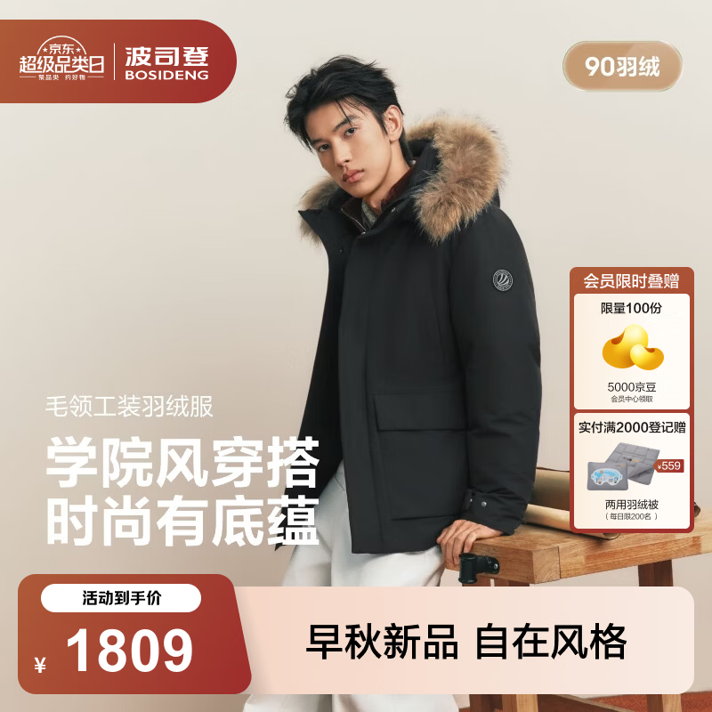 波司登（BOSIDENG）26冬季新款复古工装男90绒羽绒服一手长连帽外套B260245187 【店长推荐】黑色8056 2XL 190/108A 体重约170-180斤