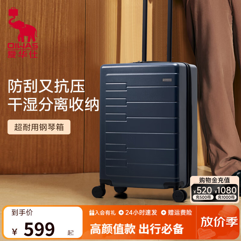 爱华仕钢琴系列拉杆20寸商务行李箱登机28寸大拉杆箱短途结实旅行箱尊贵 深海蓝-20寸