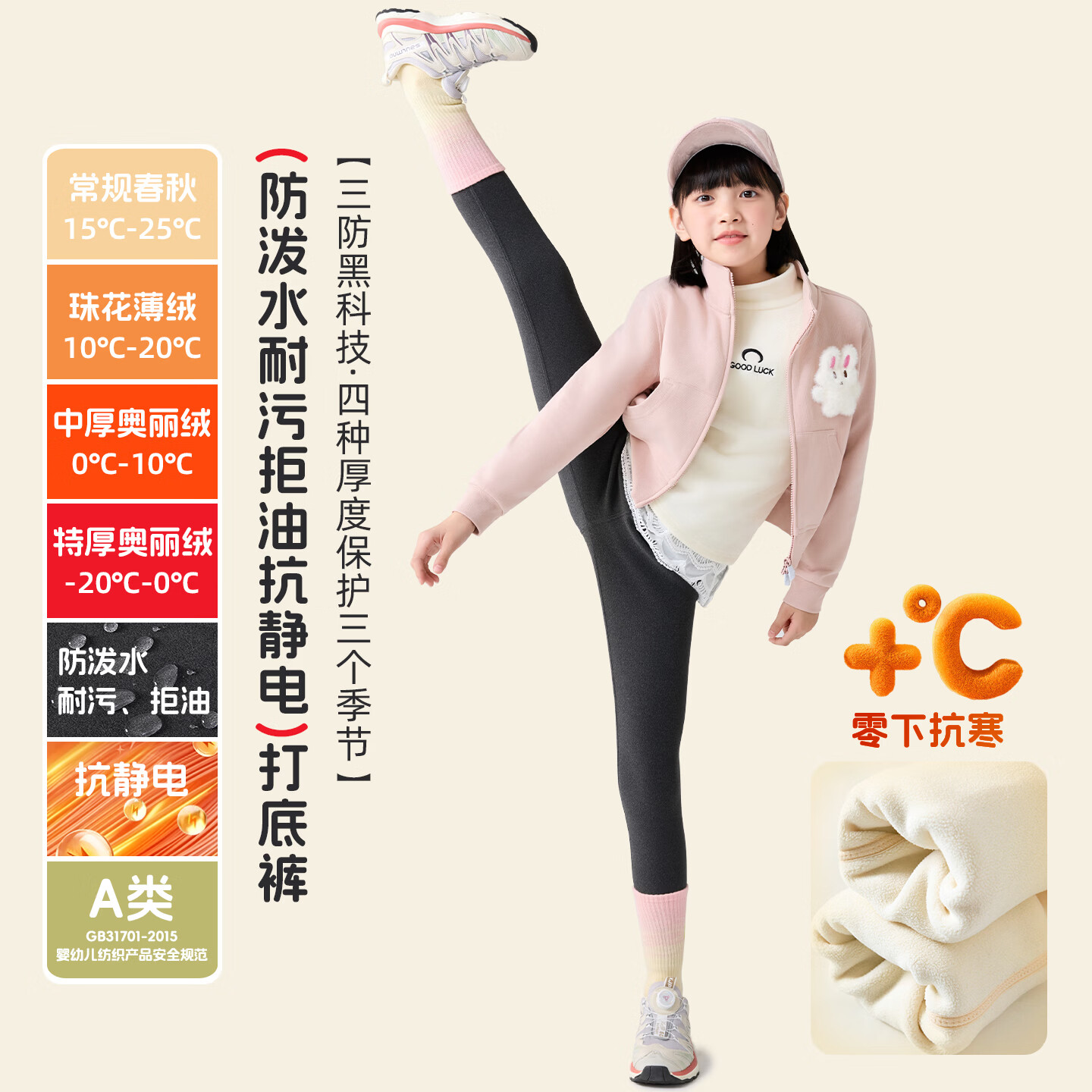 猫人女童打底裤加绒加厚秋冬儿童裤子2026新款大童女孩保暖裤外穿 【260g春秋款】米杏 【适合15-25°】 110 【建议身高100-110cm】