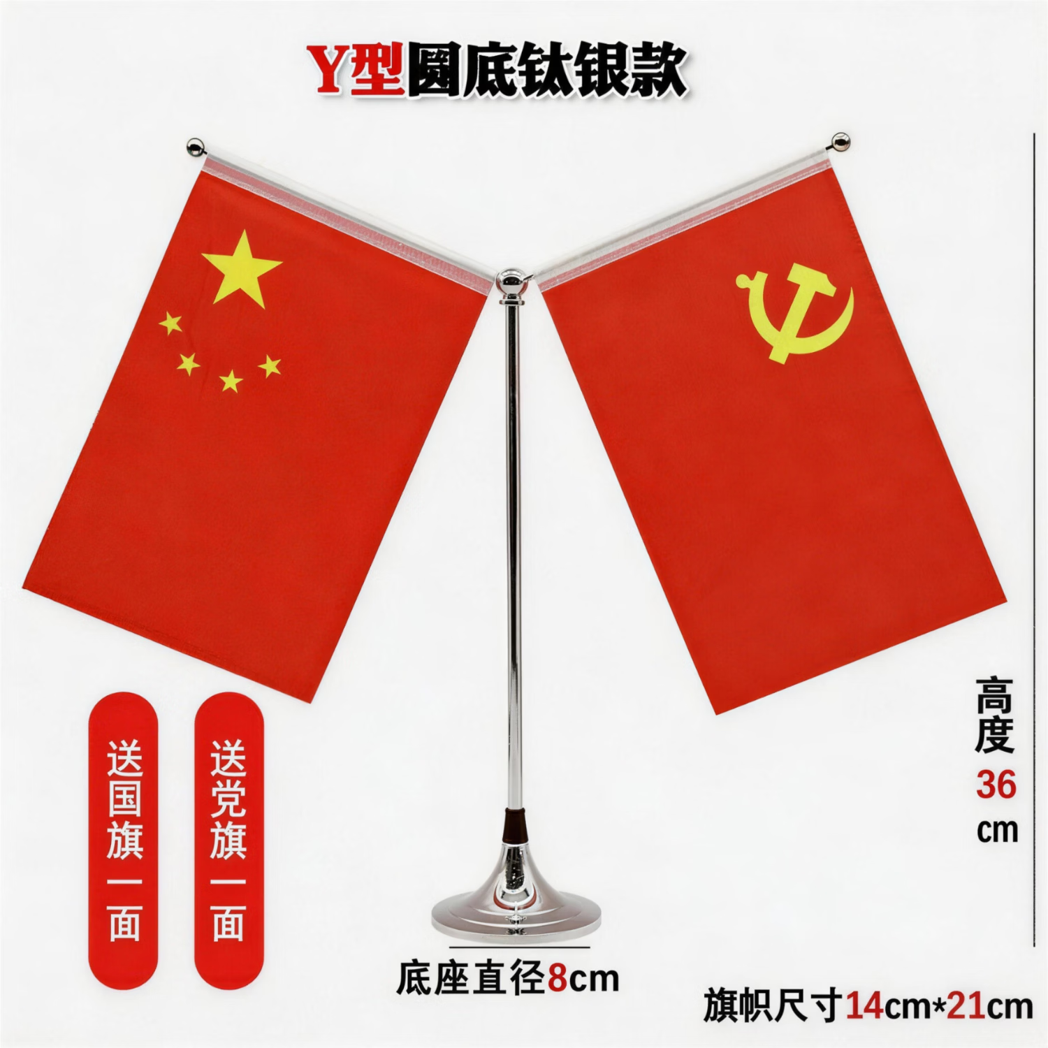 鲤尚皇桌面红旗摆件办公室旗帆高端会议室摆件装饰品水晶定制办公桌摆件 【政企推荐】-银色钻边底座