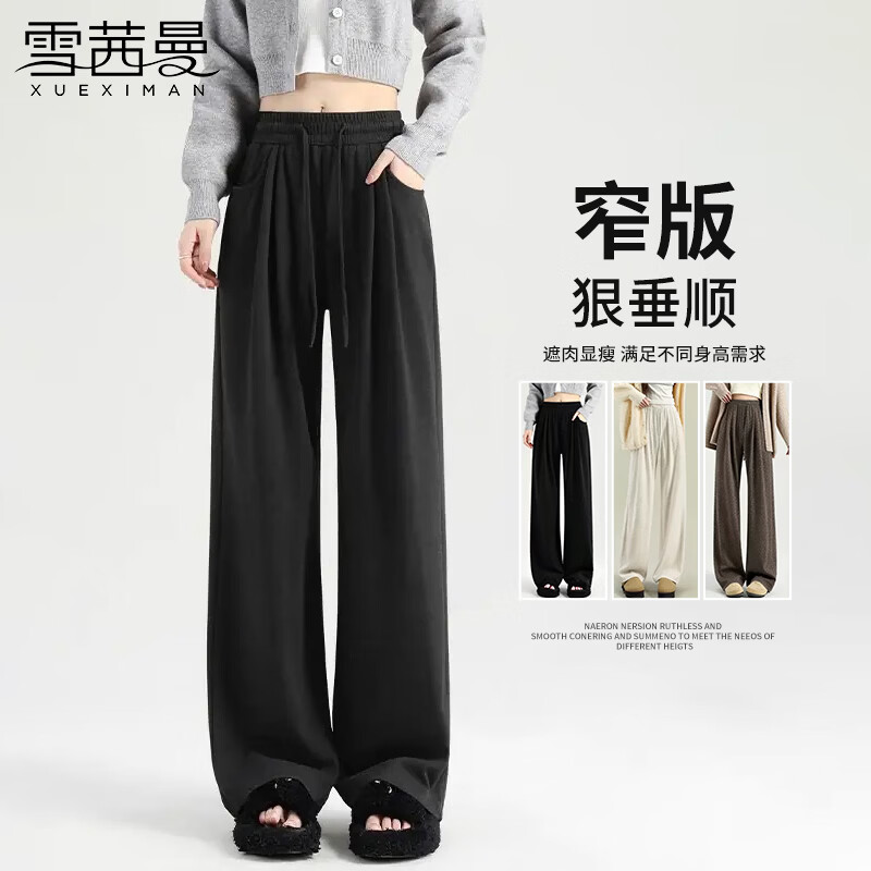 雪茜曼糯米阔腿裤女2026新款秋季小个子休闲韩系慵懒宽松显瘦窄版直筒裤 黑色 【春秋款】 2XL 【推荐140-155斤】
